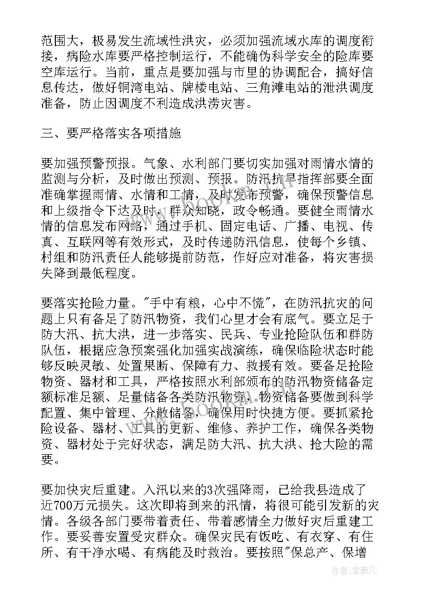 领导年度工作讲话稿 领导在度工作会议的讲话稿(模板5篇)