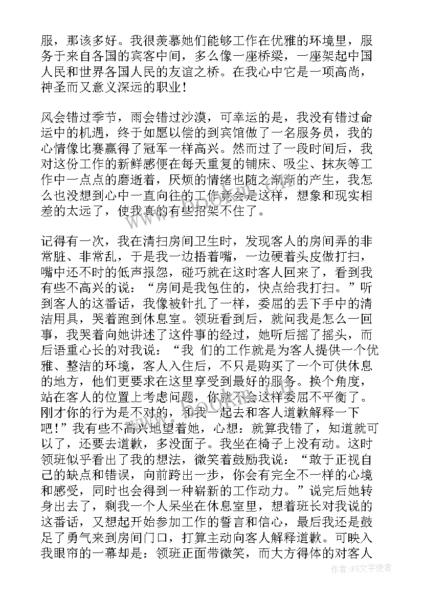 2023年爱岗敬业演讲比赛主持词(大全5篇)