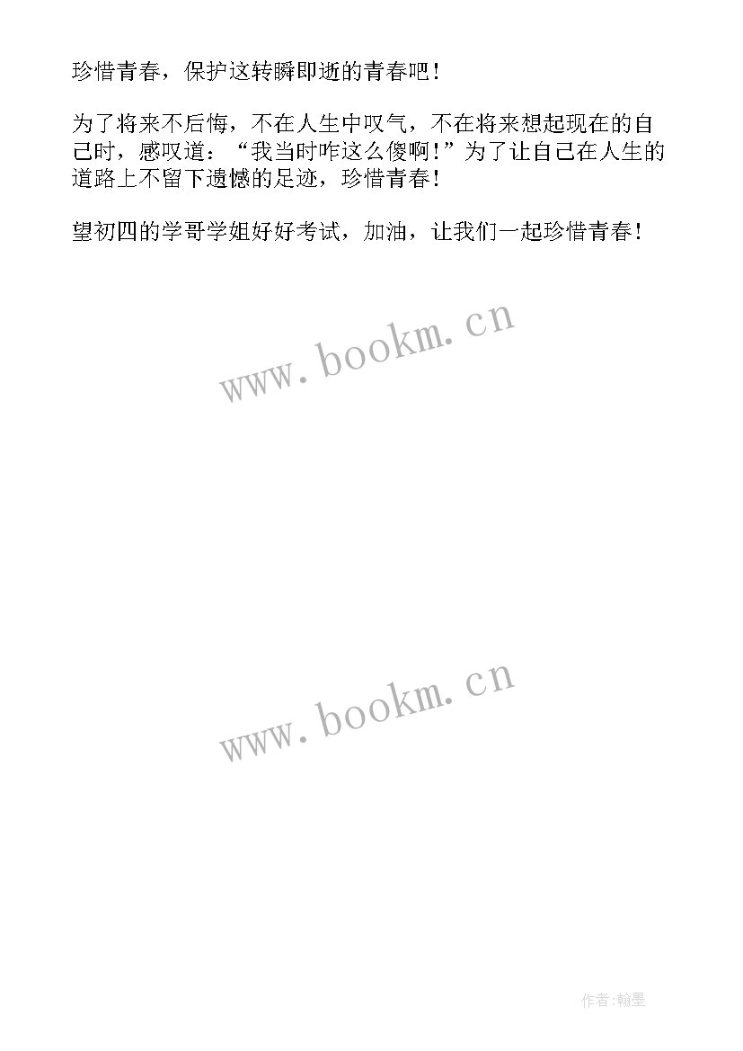 2023年青春为题目的演讲稿(汇总5篇)