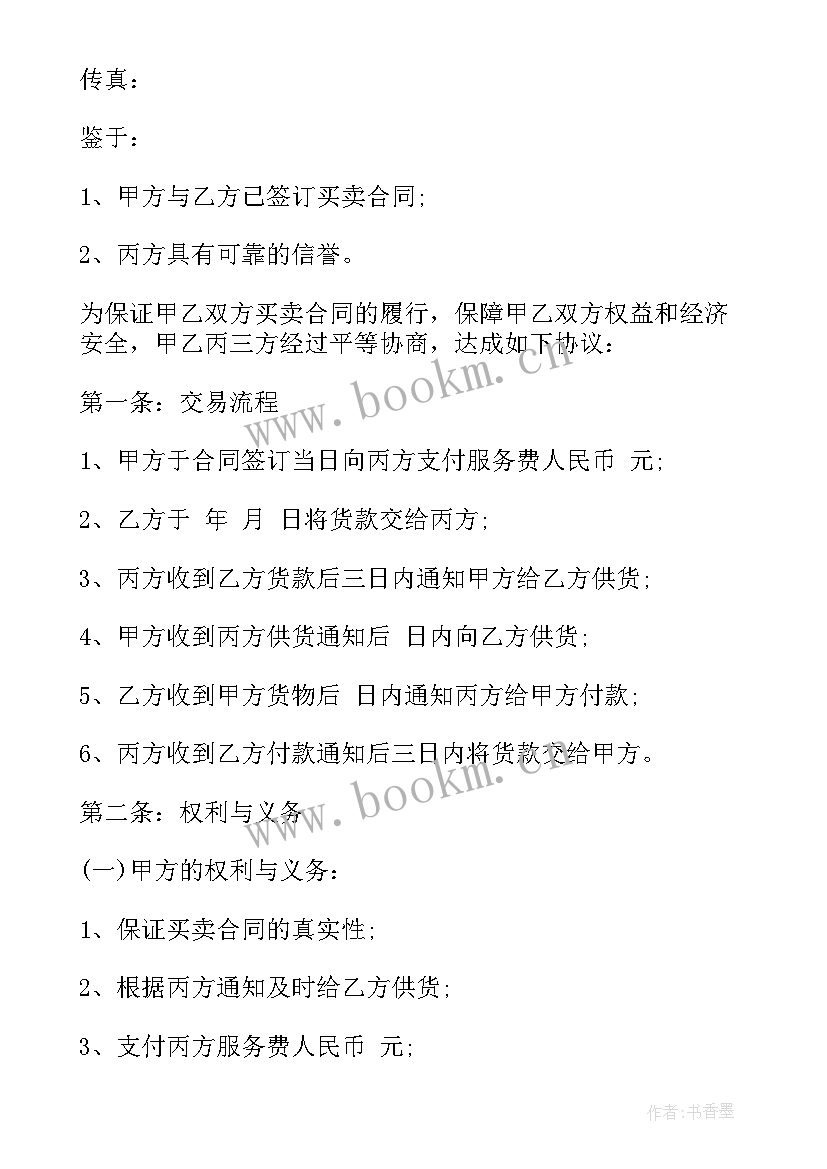 进口贸易合同英文(汇总5篇)