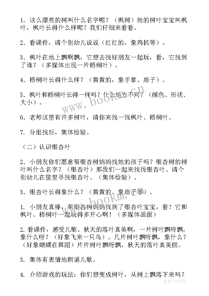 最新中班语言课仿编教案及反思 中班语言教案及反思(优质8篇)