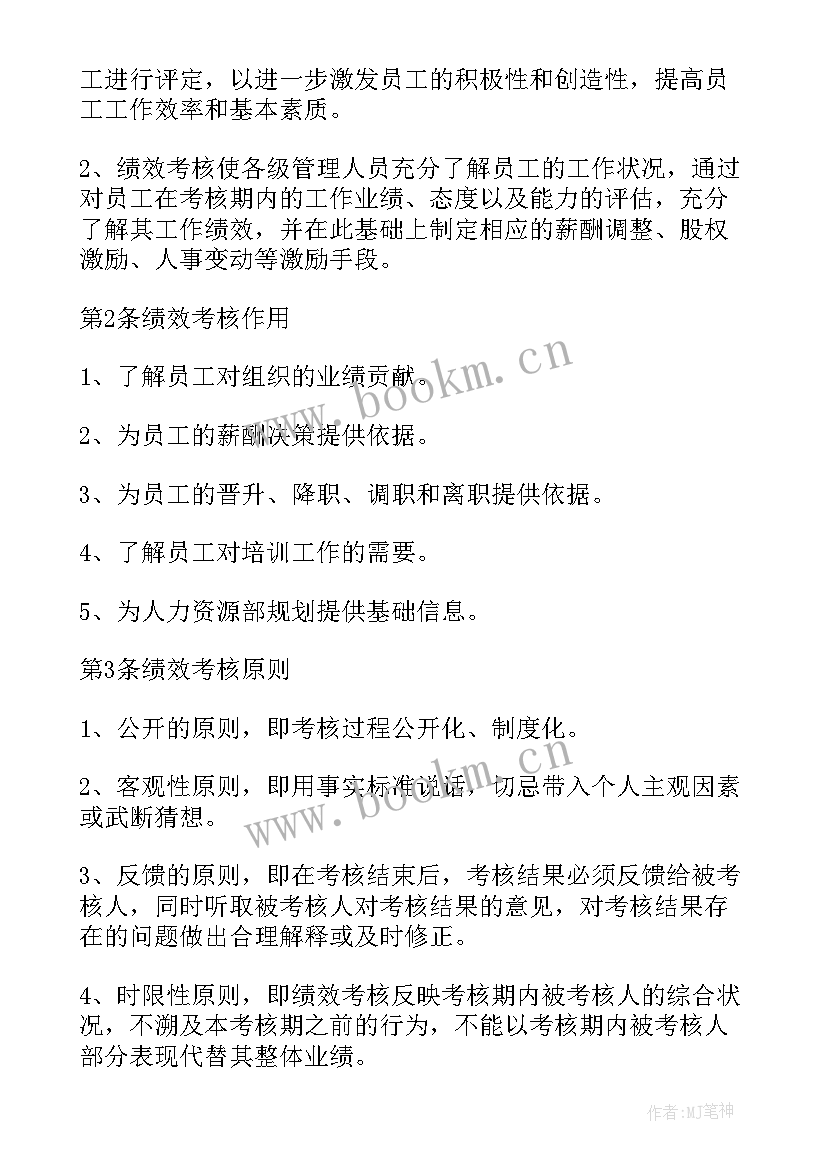 2023年学校安全干部考核方案 学校中层干部考核方案(实用5篇)