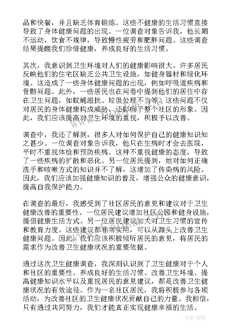 最新卫生健康统计工作方案(优质6篇)