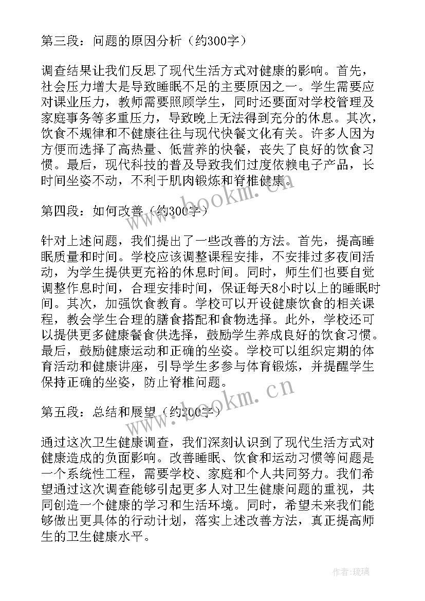 最新卫生健康统计工作方案(优质6篇)