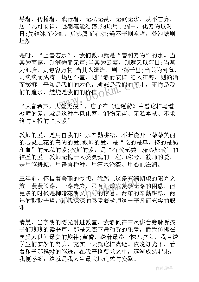 2023年师风师德演讲(大全6篇)