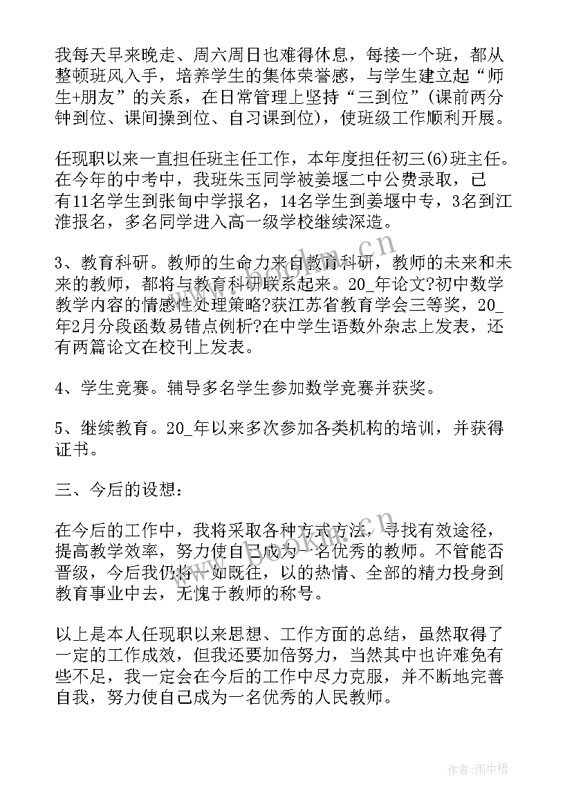 最新争做好老师心得体会 争做好教师心得体会(优质5篇)