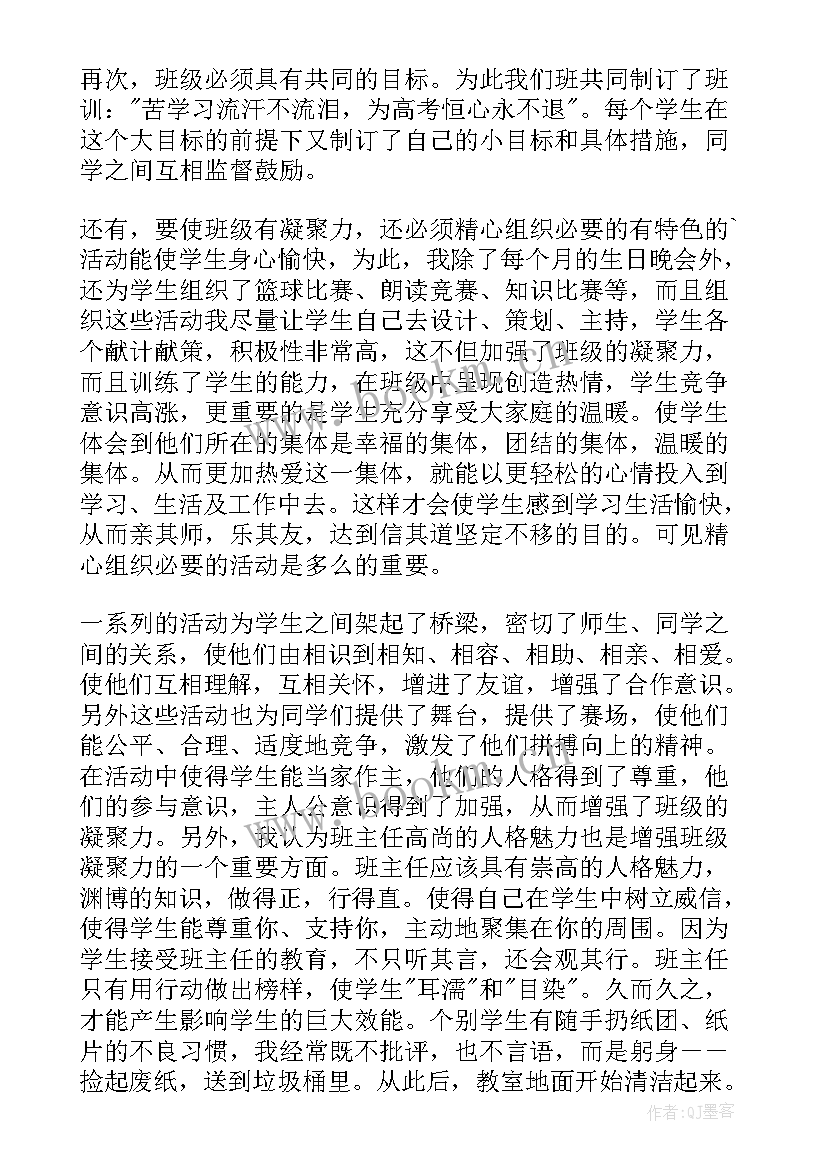 六年级班务工作总结(实用10篇)