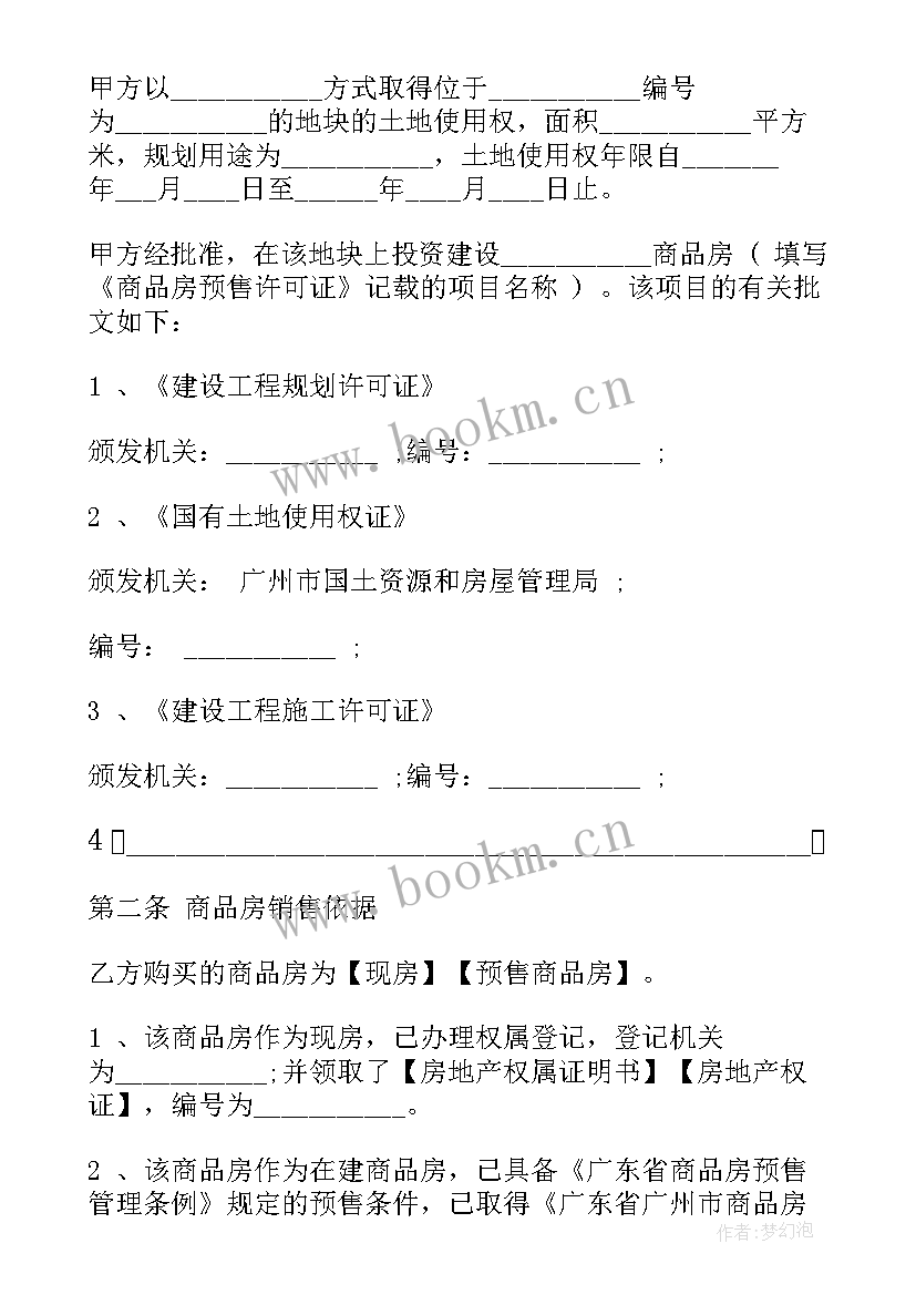 最新产品委托加工协议书 茶产品委托加工合同(汇总7篇)