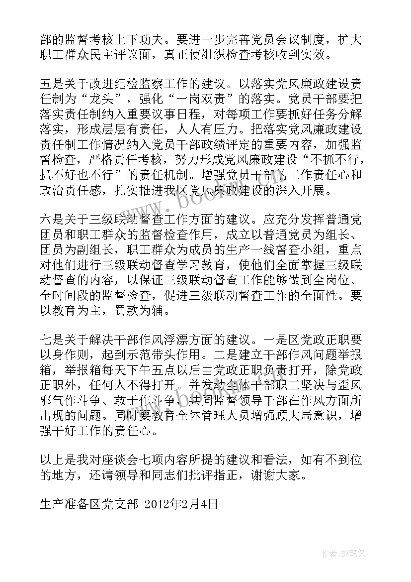 最新机关党委纪检委员表态发言材料(汇总5篇)