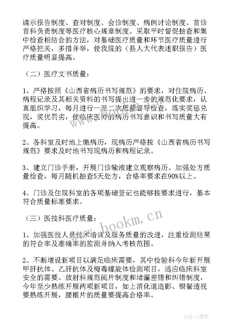 2023年骨外科医生述职报告(精选8篇)