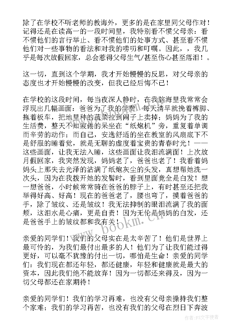 2023年青春梦想演讲稿(优质8篇)