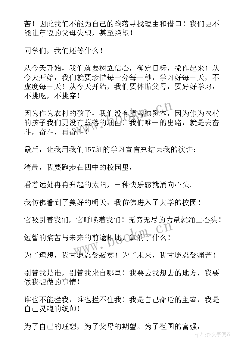 2023年青春梦想演讲稿(优质8篇)