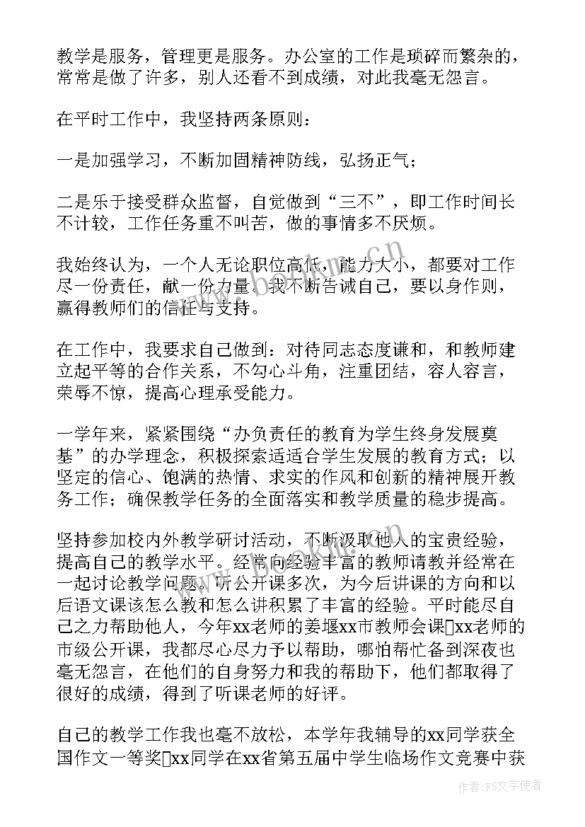 最新办公室主任年度工作总结汇报(精选6篇)