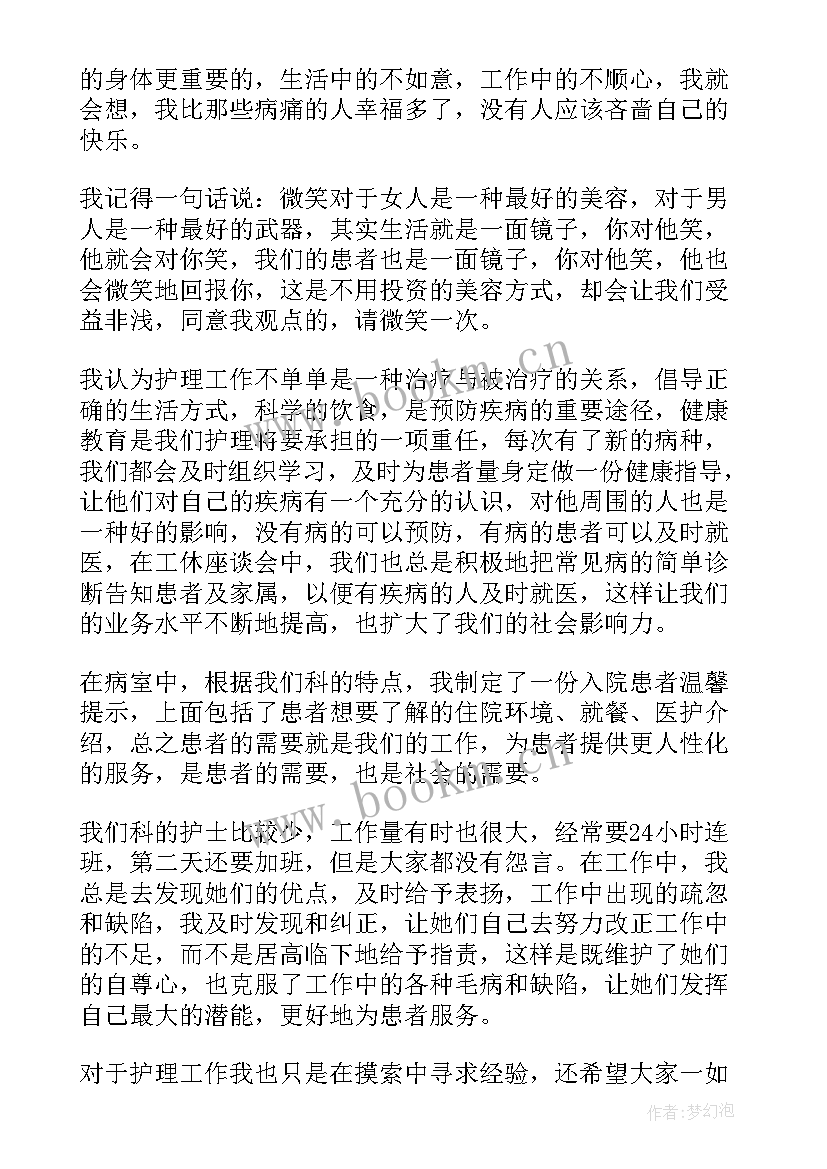 最新儿科护士个人述职长(模板8篇)