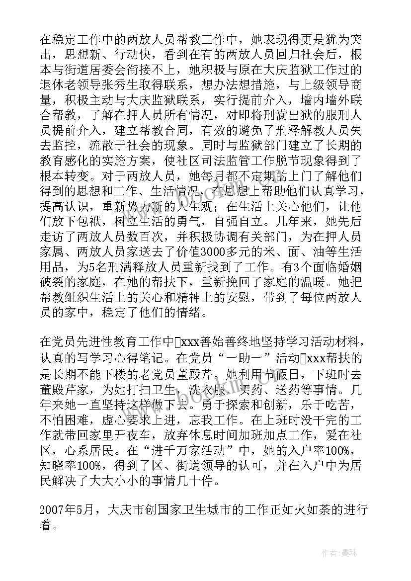 最新计生协工作者工作总结(汇总5篇)