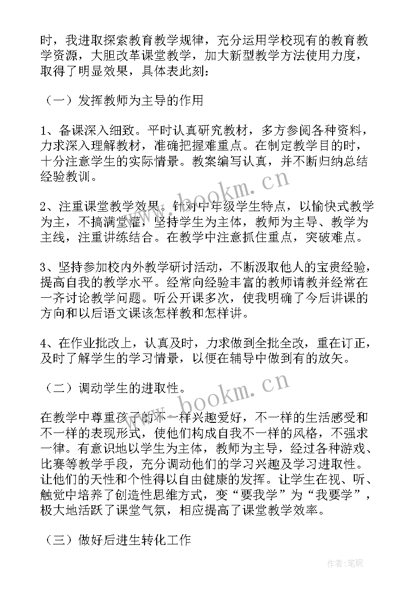 街道年度考核表个人工作总结 年度考核表个人工作总结(优秀9篇)