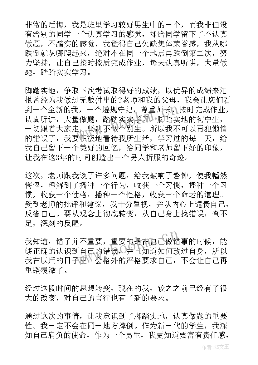 最新女检讨书自我反省 自我反省检讨书(精选7篇)