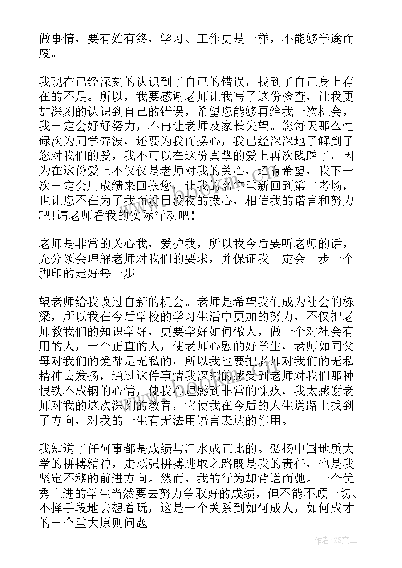 最新女检讨书自我反省 自我反省检讨书(精选7篇)