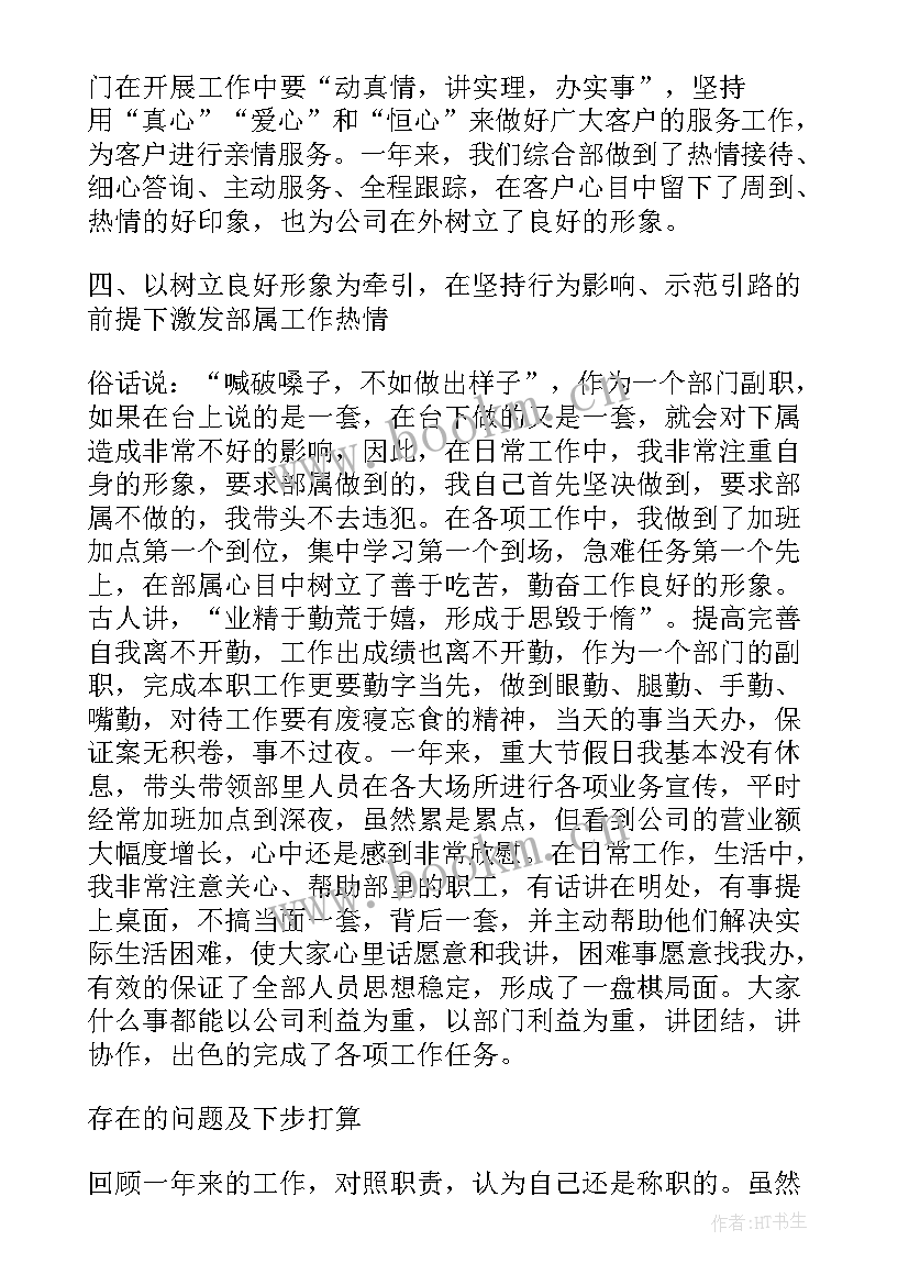 2023年总经理个人总结 项目总经理个人总结(优秀9篇)