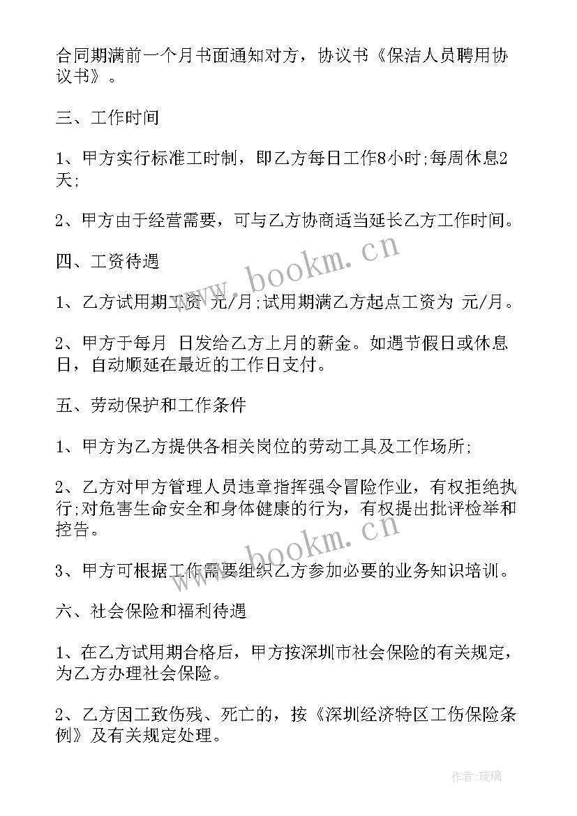 最新物业服务合同协议书样本 小区物业服务合同协议书(通用5篇)