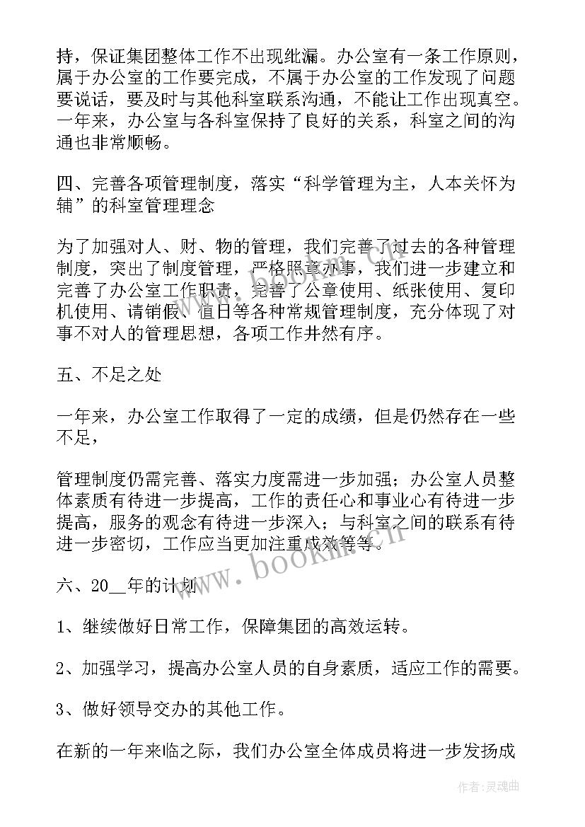 行政的工作总结 行政个人工作总结(大全9篇)