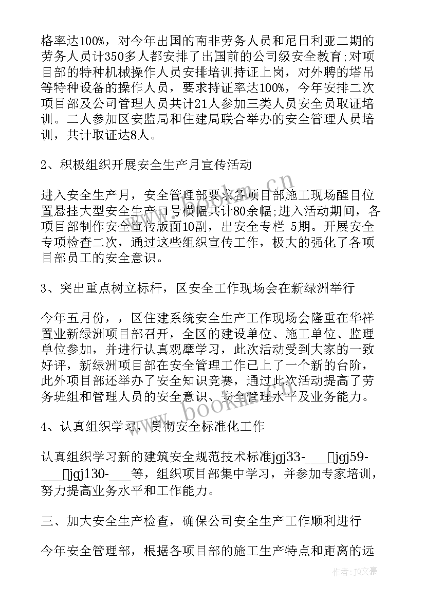 最新建筑工程施工年终总结 建筑施工技术员个人年终总结(精选5篇)