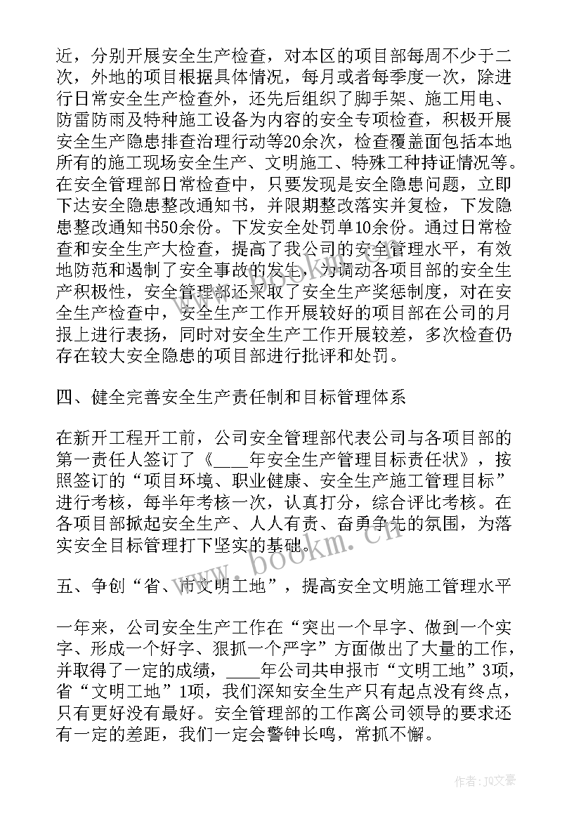 最新建筑工程施工年终总结 建筑施工技术员个人年终总结(精选5篇)