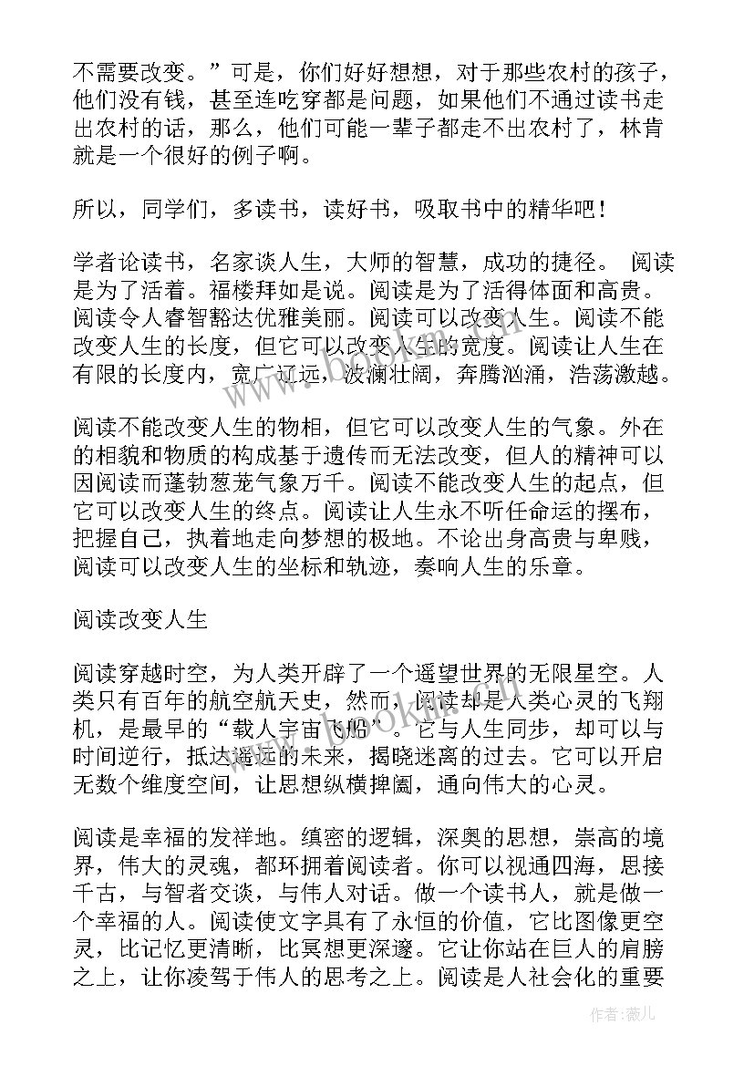 2023年阅读改变人生的例子 阅读改变人生的演讲稿(大全5篇)