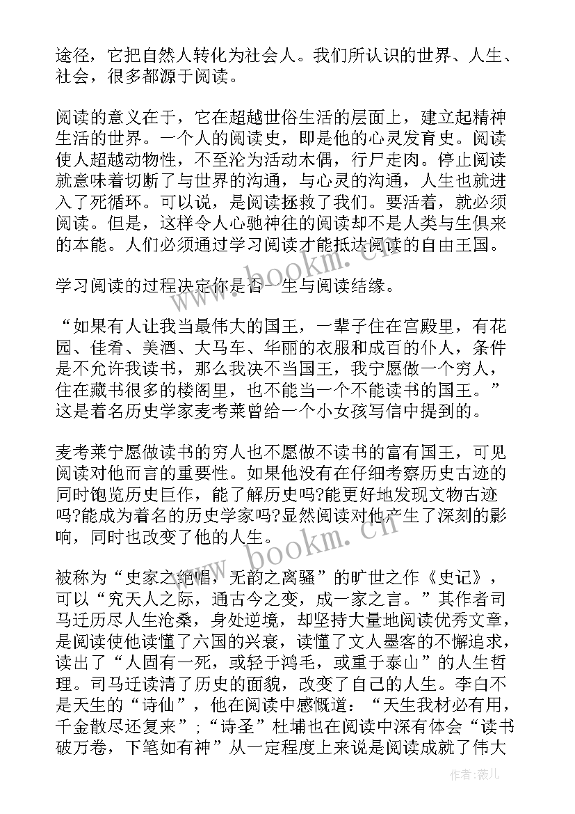 2023年阅读改变人生的例子 阅读改变人生的演讲稿(大全5篇)