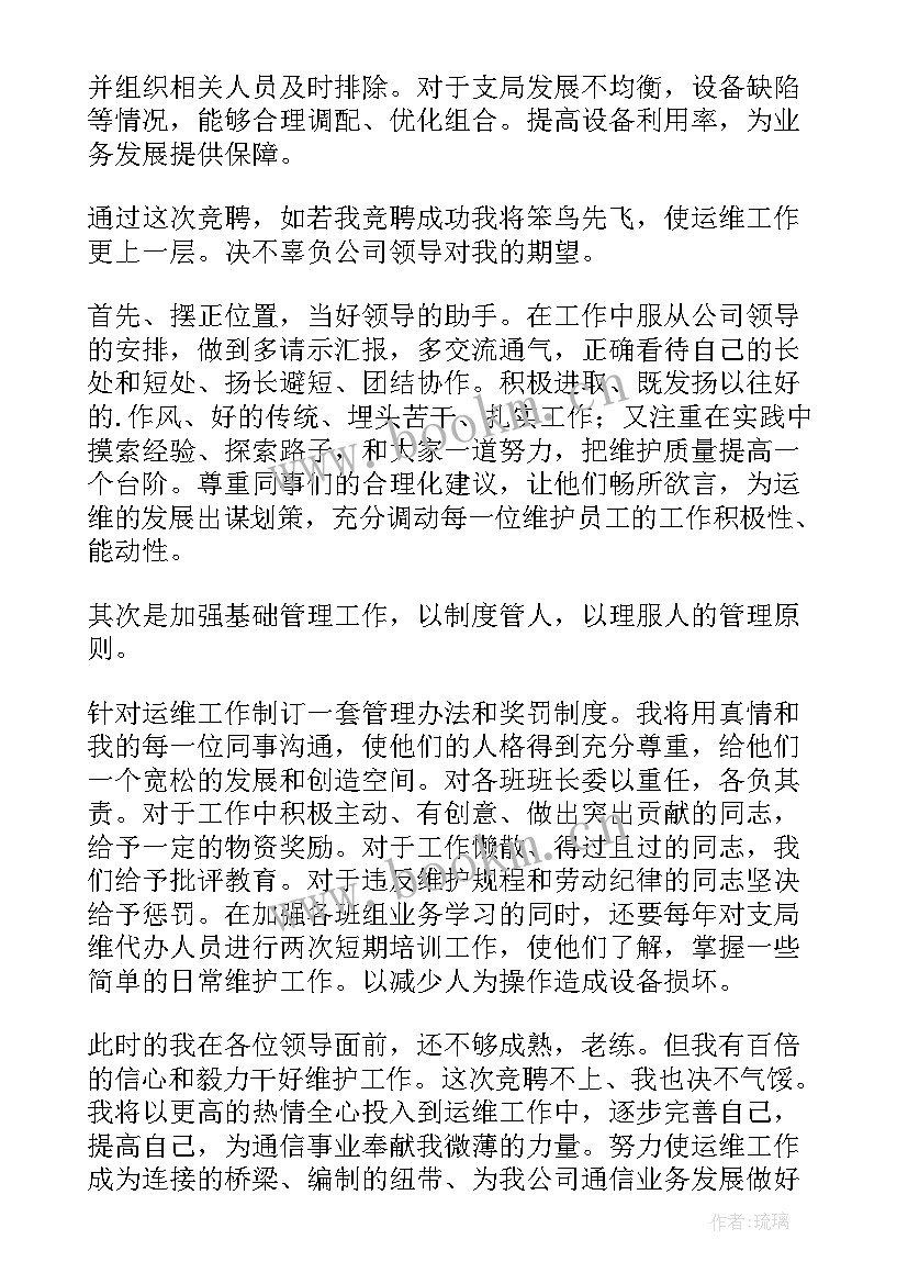 学校学生会干部竞聘演讲稿(实用8篇)