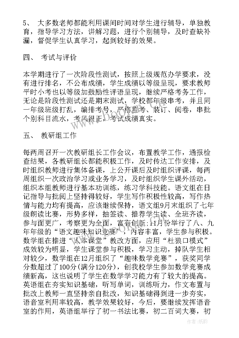 2023年德育工作总结报告文字(优质6篇)