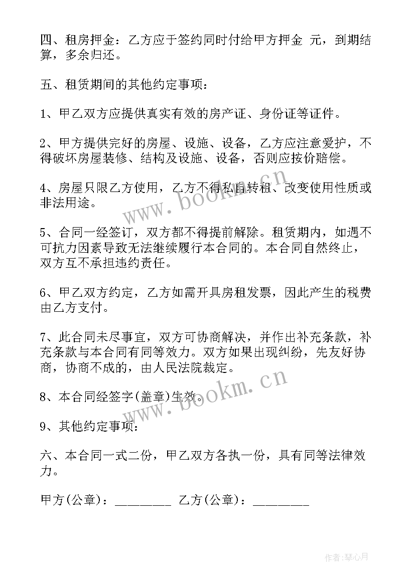 2023年大型商场承包服务合同(模板5篇)