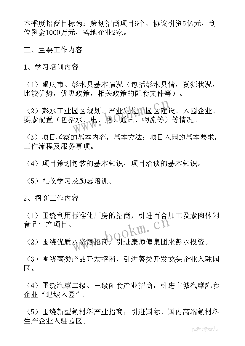 季度工作点评会讲话 季度工作总结季度工作计划(汇总8篇)