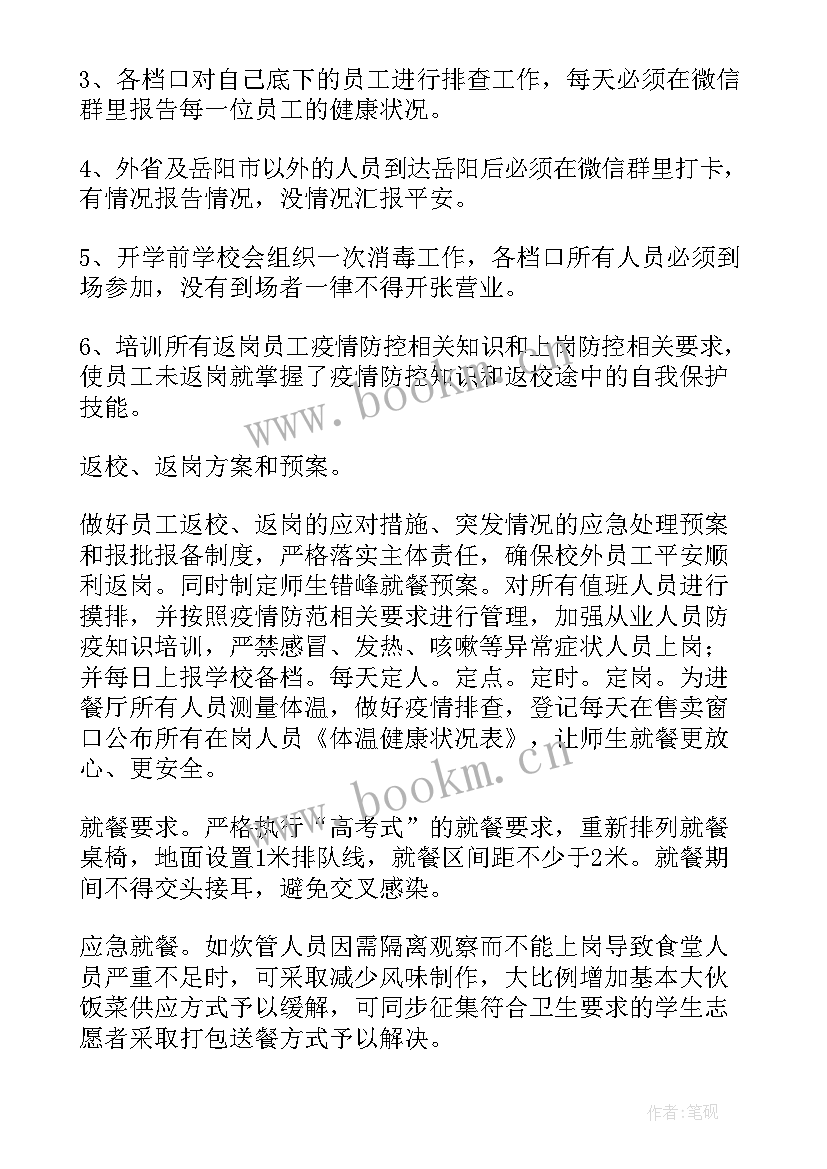 传染病疫情报告制度幼儿园(大全8篇)