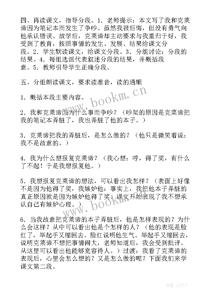 新课标人教版三年级科学教案设计(实用10篇)