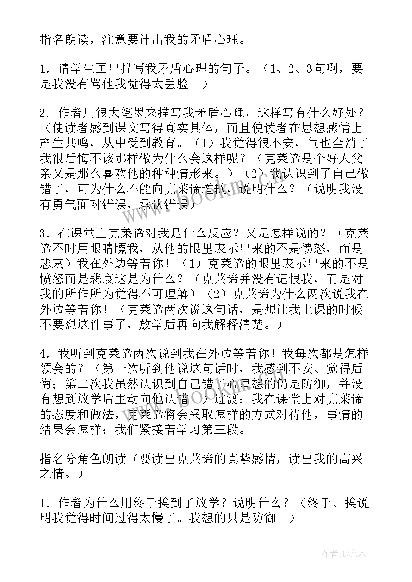 新课标人教版三年级科学教案设计(实用10篇)