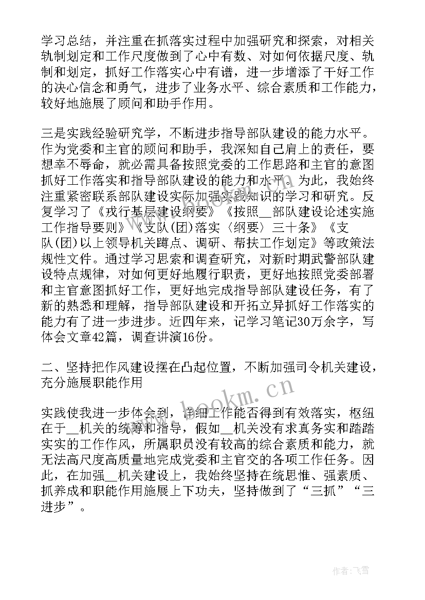 2023年部队班长半年总结(汇总10篇)