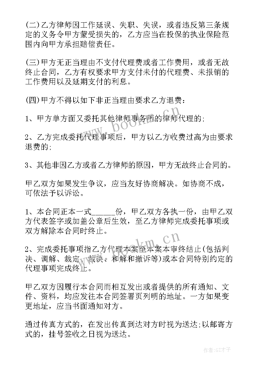 2023年易货交易委托代理协议 证券交易委托代理协议(大全5篇)