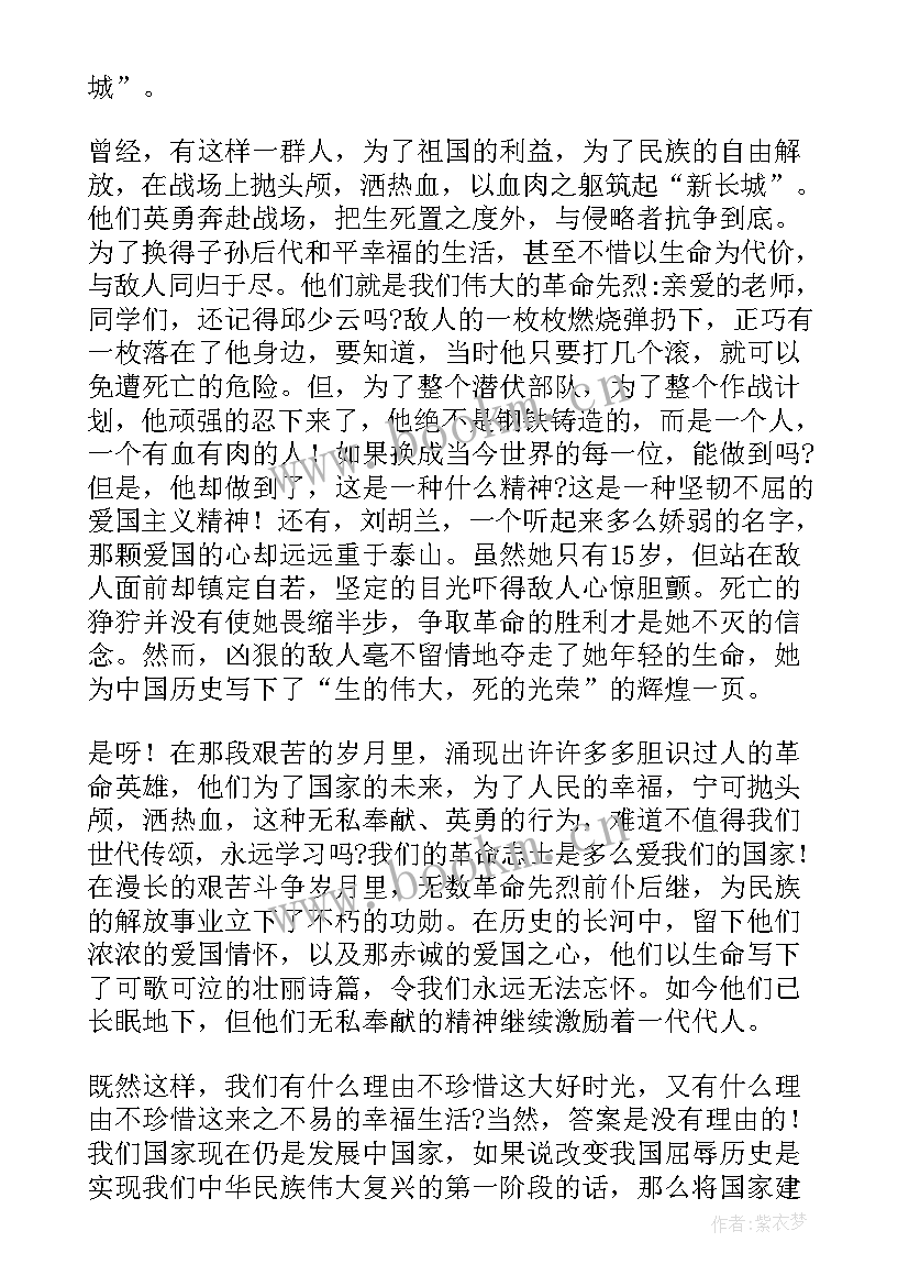 2023年缅怀革命先烈传承红色基因发言稿(精选5篇)