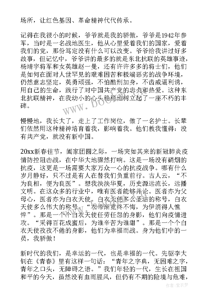 2023年缅怀革命先烈传承红色基因发言稿(精选5篇)