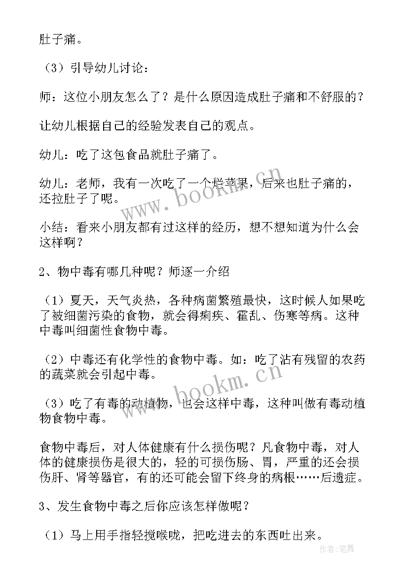 最新幼儿园春季安全教育有哪些 幼儿园春季安全教育方案(模板5篇)