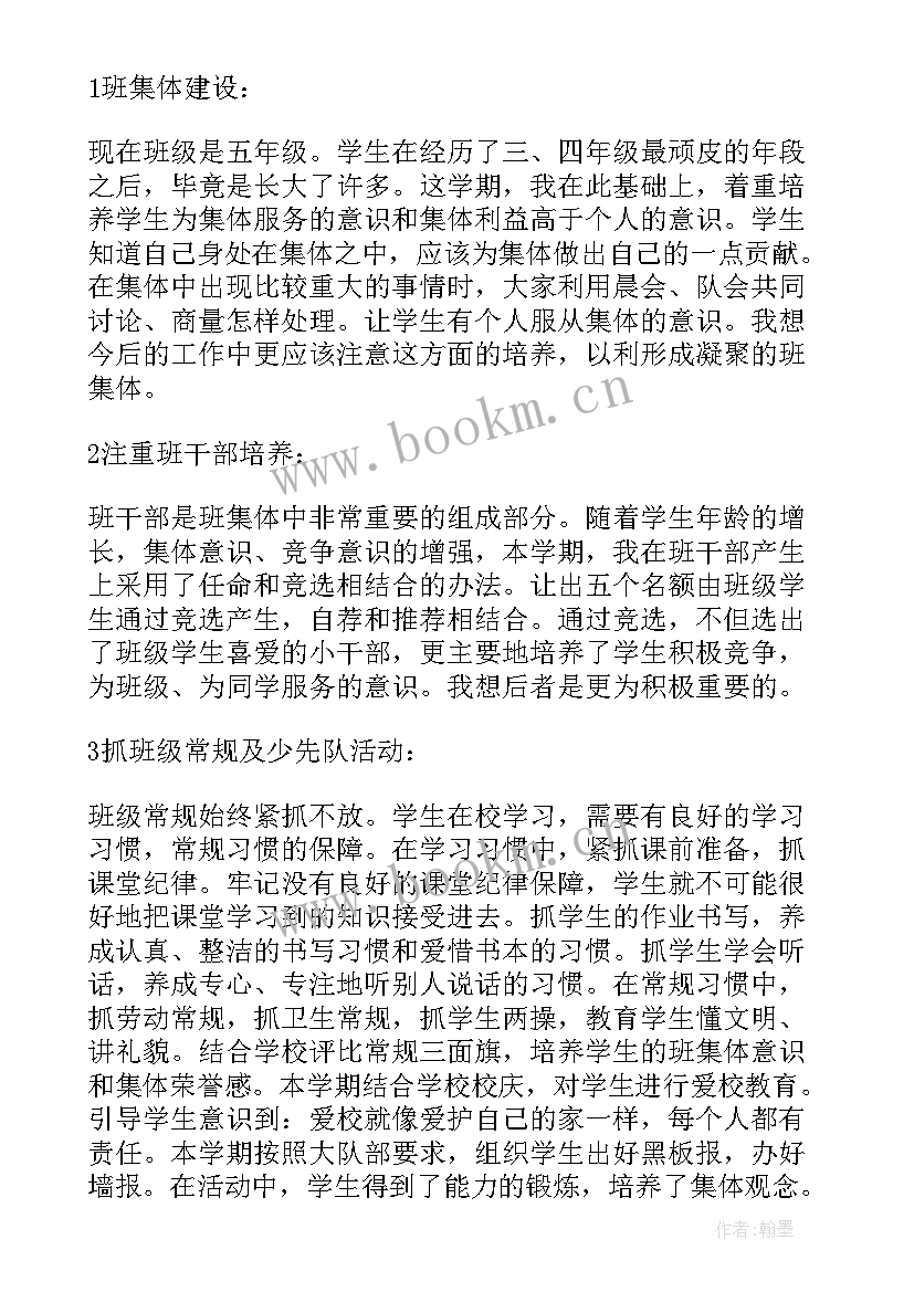 最新班主任工作计划第二学期高中(优秀10篇)