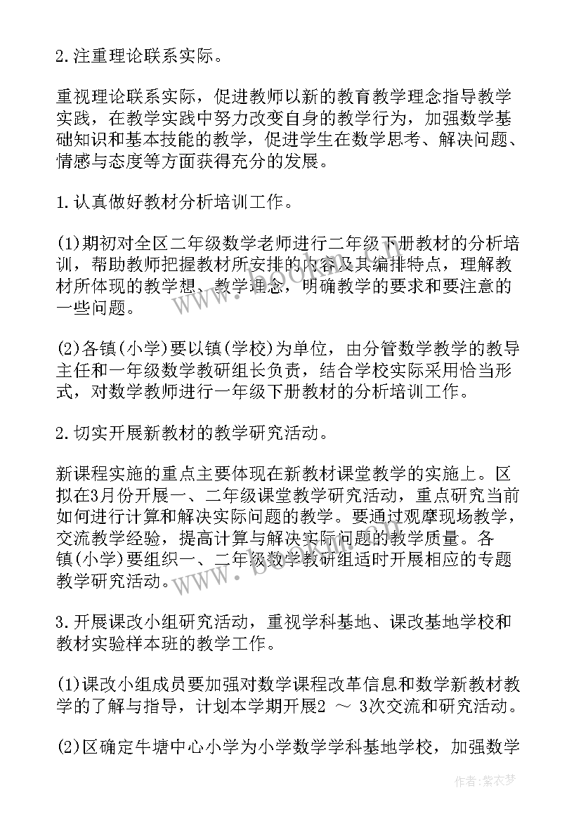 最新学年度教学工作计划(汇总8篇)