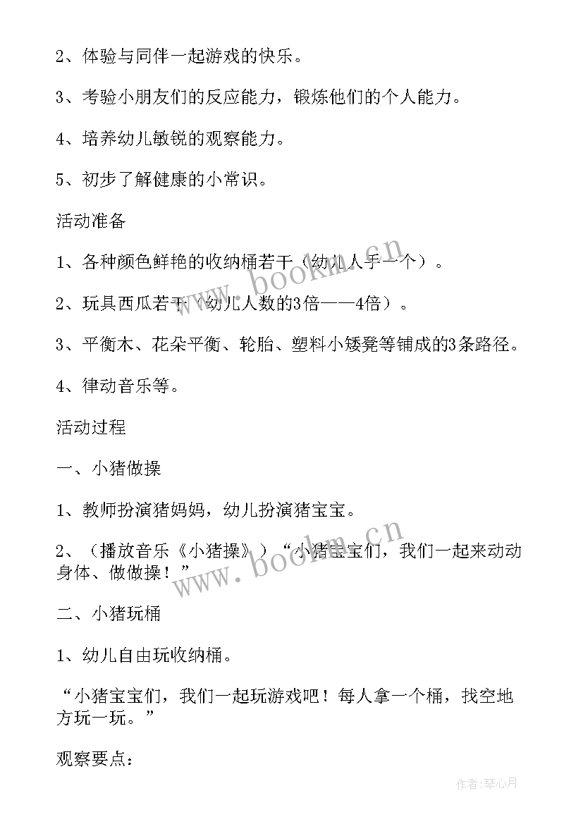 树真好教案反思大班 幼儿园小班健康详案教案彩绸真好玩含反思(精选5篇)