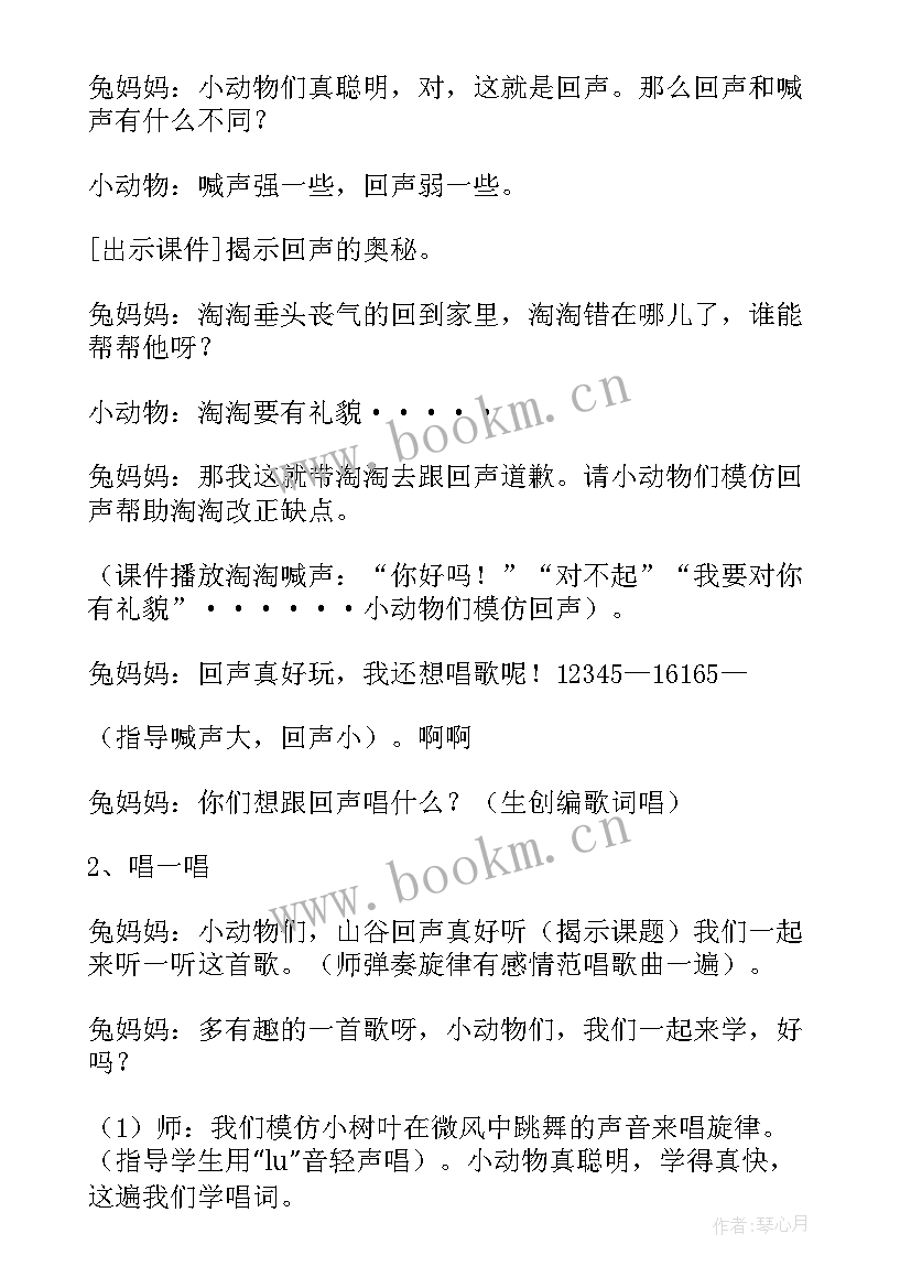 树真好教案反思大班 幼儿园小班健康详案教案彩绸真好玩含反思(精选5篇)