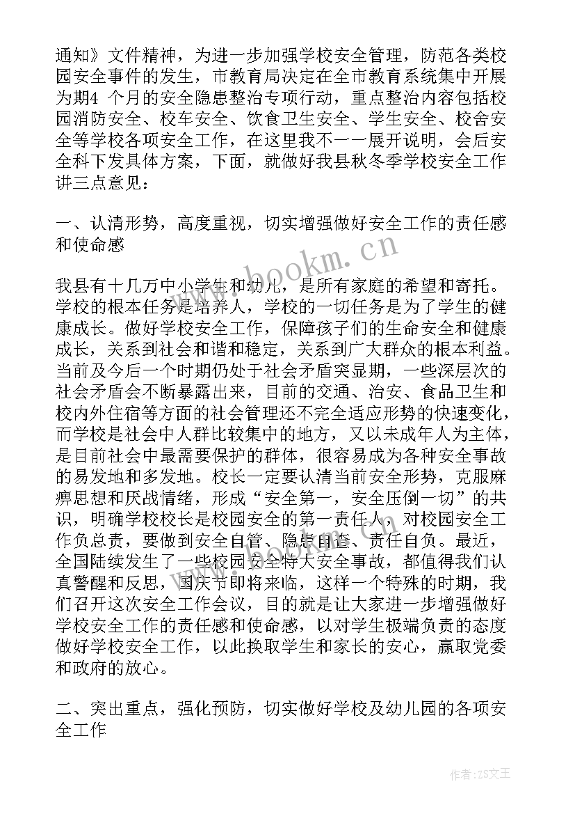 2023年非煤矿山安全工作总结(大全5篇)