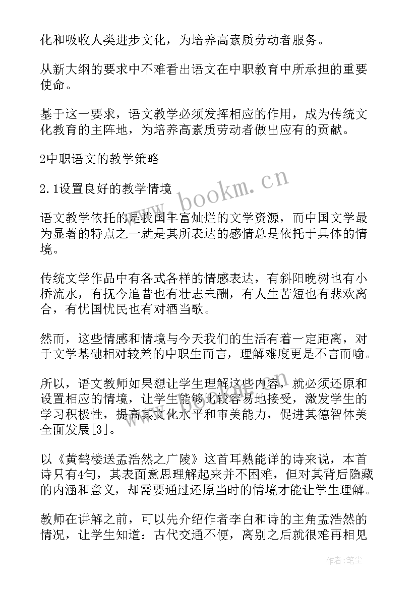 论文里的目录算字数吗 本科毕业论文目录(汇总6篇)