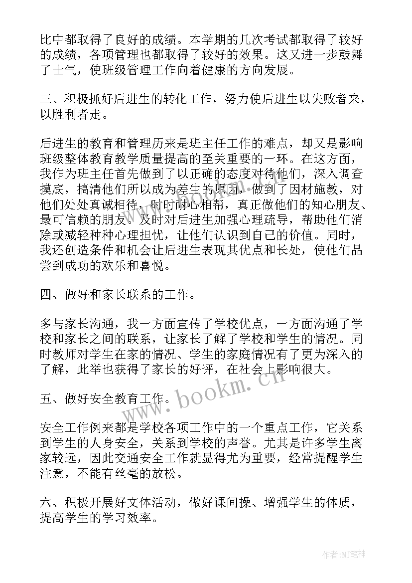 2023年学校徳育工作总结 学校德育年度工作总结(优质6篇)