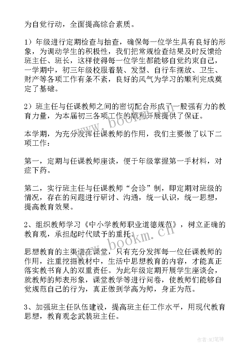 2023年学校徳育工作总结 学校德育年度工作总结(优质6篇)