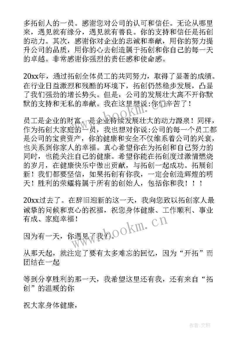 最新感谢信的语(实用10篇)